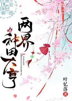 Đại Phú Hào Trồng Trọt Ở Hai Giới ( Dịch Full )